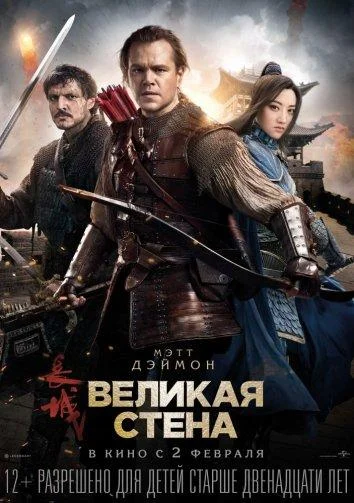 Постер к фильму